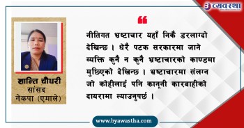 कानून र विकास निर्माणका कार्यलाई सँगै लैजानुपर्ने बाध्यता सांसदसँग छ : सांसद चौधरी